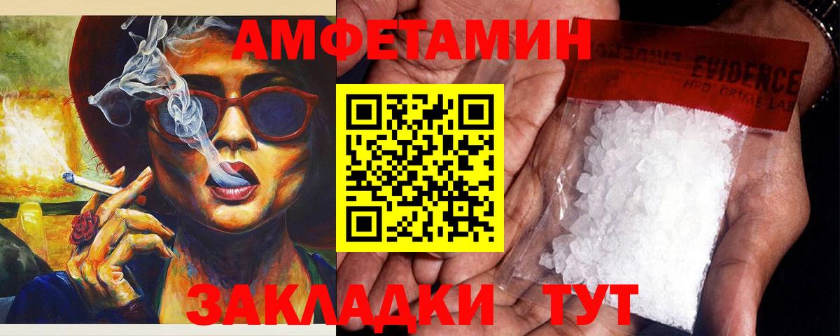 Amphetamine  Вход с VPN  Усинск  MEGA ONION  Амфетамин Розовый 