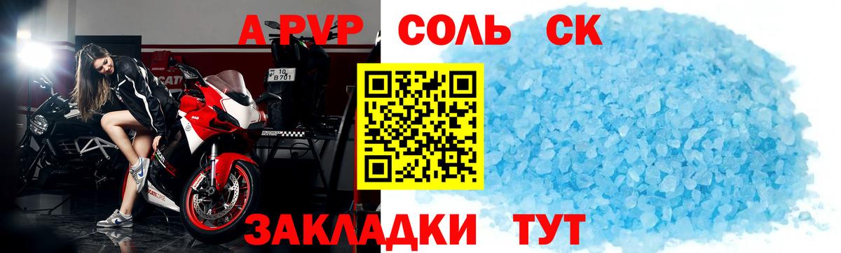 A PVP Crystall Усинск