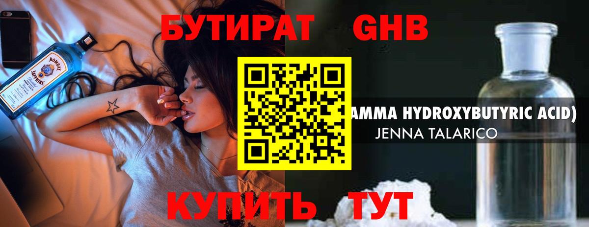 БУТИРАТ бутик  Вход с VPN  Бутират  Усинск 