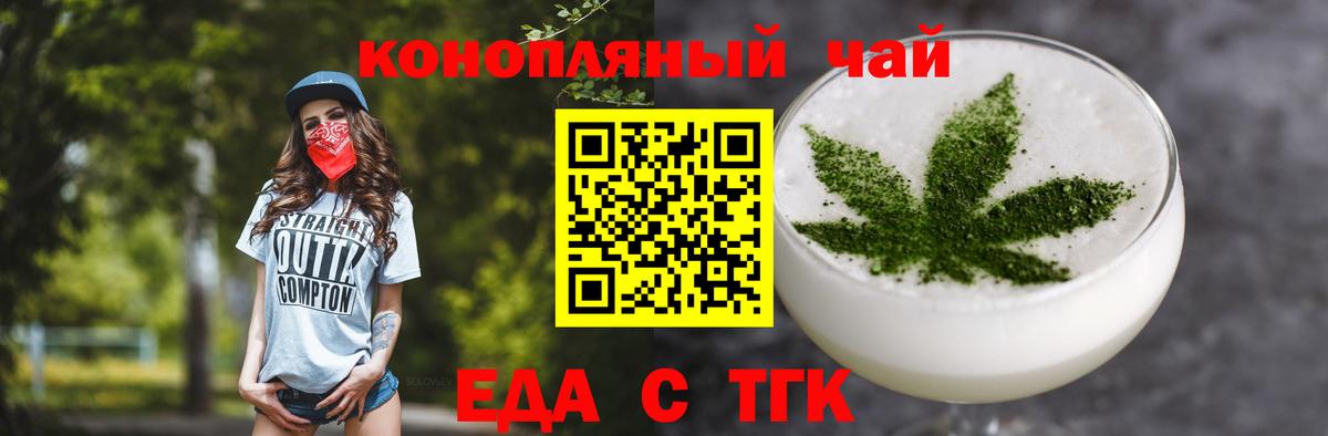 Усинск  Печенье с ТГК марихуана  Вход с VPN 