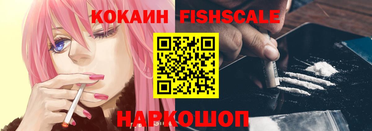 Кокаин 98% Усинск
