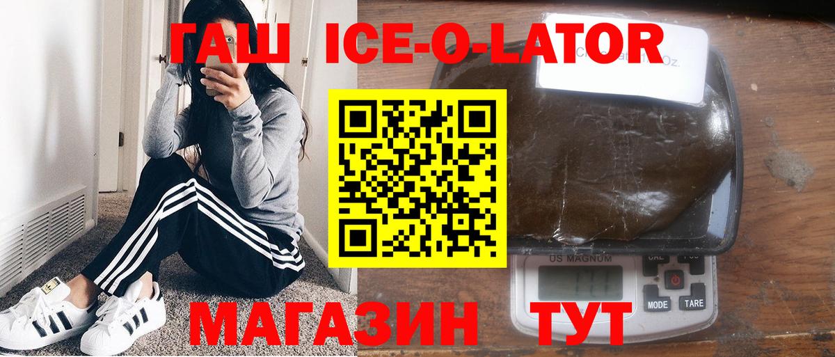 ГАШ Premium Усинск