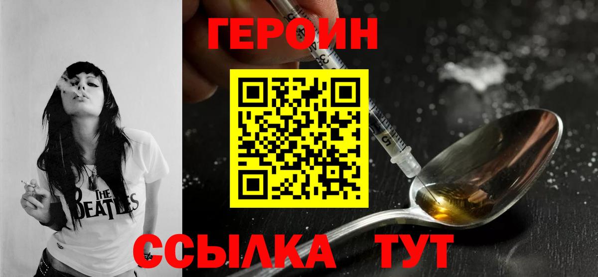 ГЕРОИН афганец  Вход с VPN  Усинск 