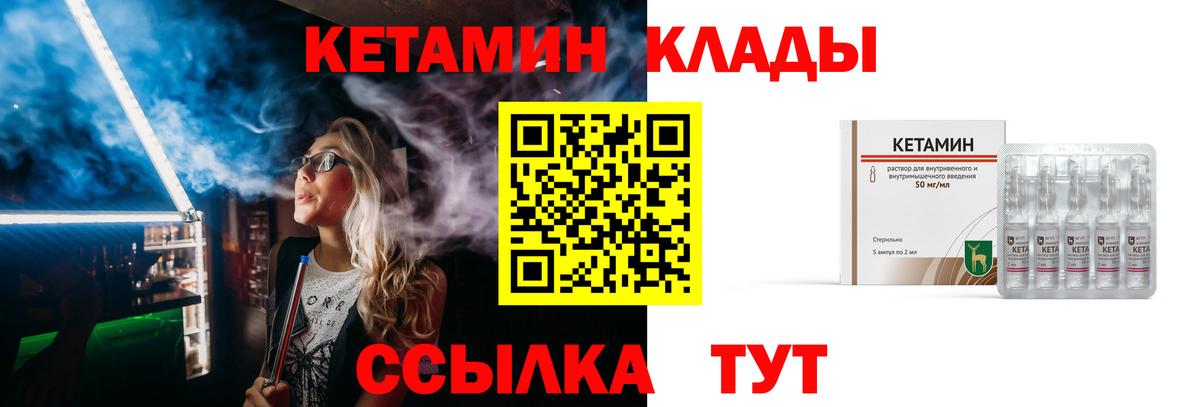 КЕТАМИН VHQ Усинск
