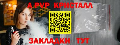 стафф Бузулук
