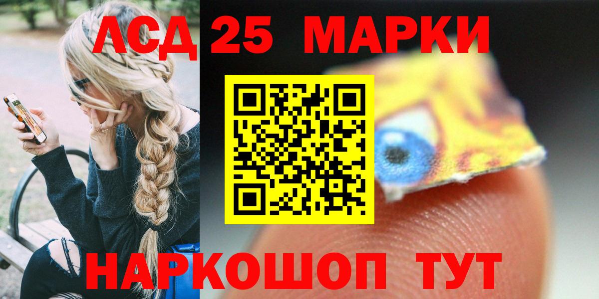 LSD-25 экстази ecstasy  ЛСД экстази кислота  Вход с VPN  Усинск 