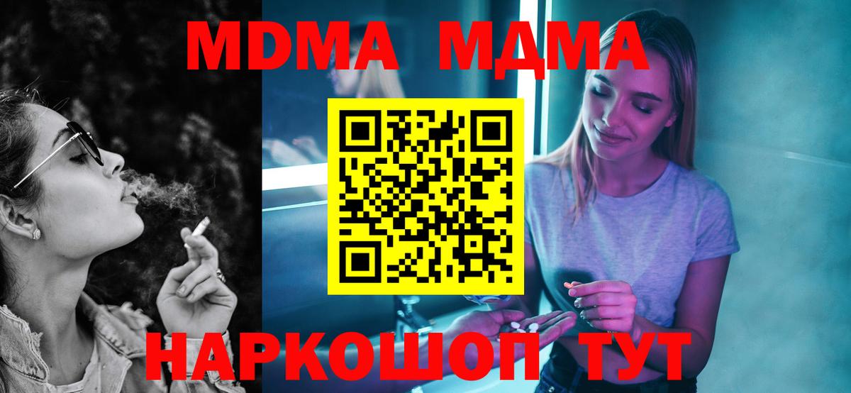 MDMA  МДМА VHQ  МДМА кристаллы  Вход с VPN  Усинск 