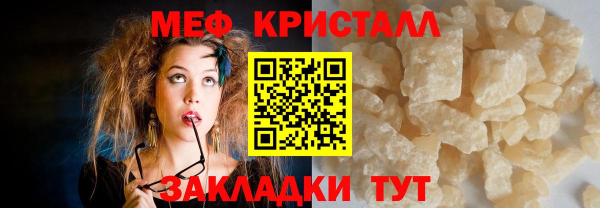 Мефедрон мука Усинск