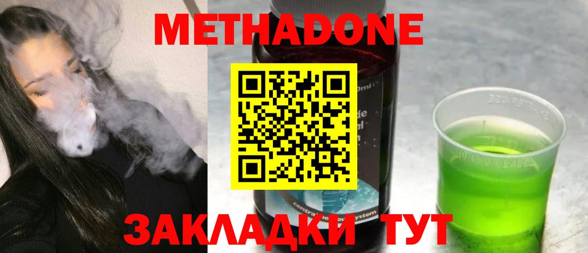 МЕТАДОН мёд  МЕТАДОН кристалл  Усинск  Вход с VPN 