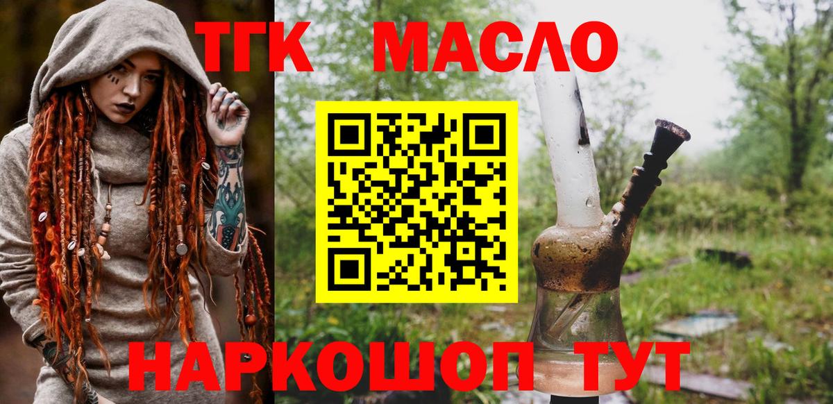 Дистиллят ТГК жижа  Вход с VPN  Усинск 