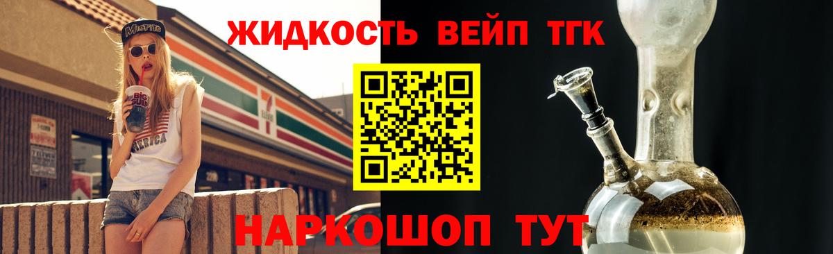 Дистиллят ТГК вейп Усинск